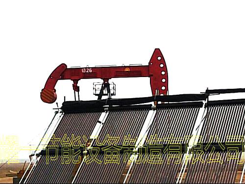 YGYM單井(jing)鑵(guan)太(tai)陽(yang)能加(jia)熱(re)設備(bei)