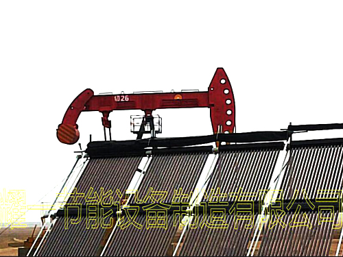 YGYM單(dan)井鑵太(tai)陽能(neng)加(jia)熱(re)設備(bei)