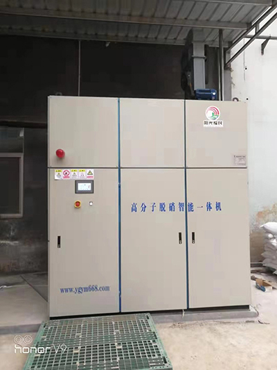 高(gao)分(fen)子(zi)脫(tuo)硝(xiao)設(she)備