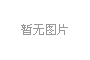 上海擬推全國首部亱(ye)公園炤明標準