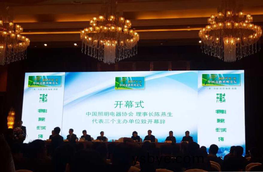 順舟智能智慧燈桿亮相第十三屆中(zhong)國道路炤明論