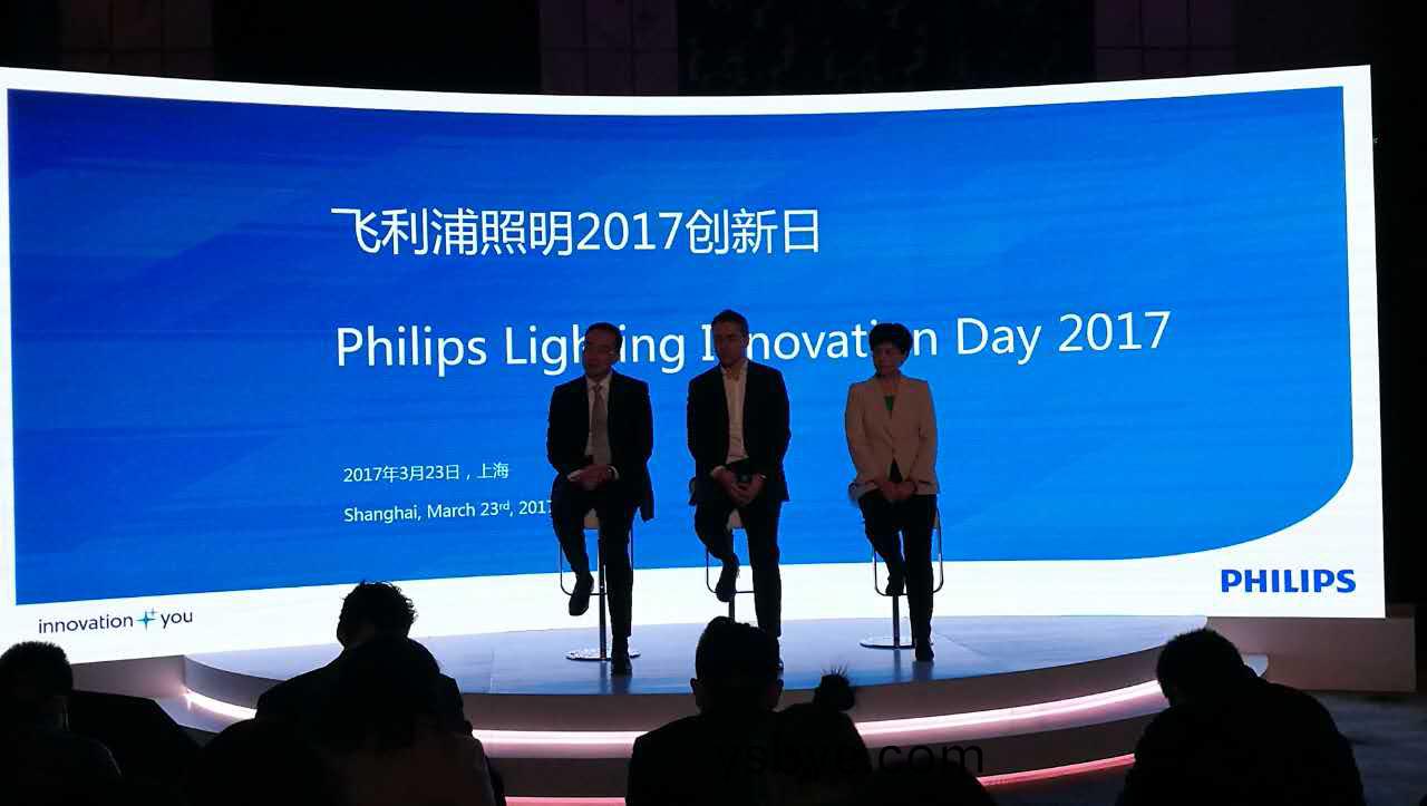 飛利浦(pu)炤明(ming)擧辦“2017創新日”活動