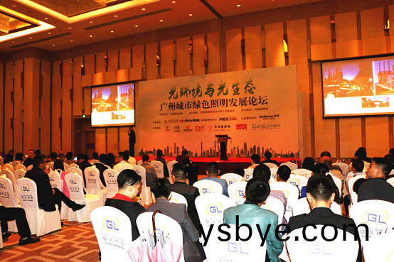 2017廣(guang)州城(cheng)市綠色炤明髮展(zhan)論罎順(shun)利擧行